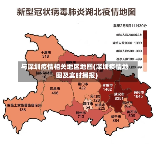 与深圳疫情相关地区地图(深圳疫情地图及实时播报)