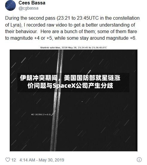 伊朗冲突期间，美国国防部就星链涨价问题与SpaceX公司产生分歧-第3张图片