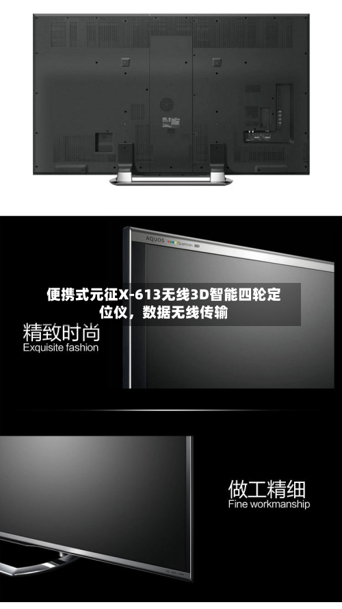 便携式元征X-613无线3D智能四轮定位仪，数据无线传输-第2张图片